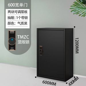 易企采 钢制加厚电子保密柜指纹密码文件柜办公财务资料柜带轮保险箱矮柜黑色款