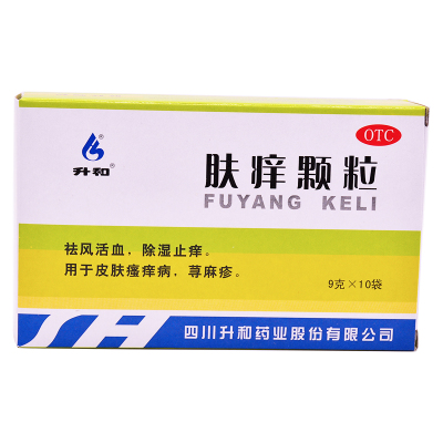 升和肤痒颗粒9g*10袋/盒