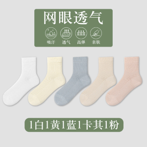 舒跑春夏季薄款袜子女凉皮亲肤舒适网眼透气潮流百搭居家休闲无骨袜中筒长袜