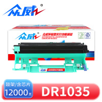 众威 硒鼓DR1035 支