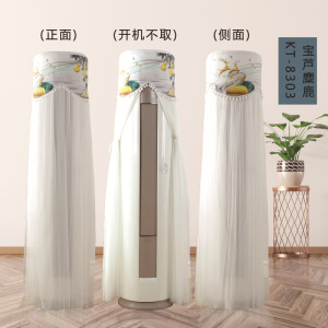 北欧风空调罩圆形开机不取防尘罩立式圆柱柜机客厅格力空调罩吊坠