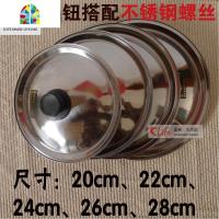 不锈钢锅盖铁锅盖子炒锅盖子平底锅小锅盖20 22 24cm 26cm 28cm FENGHOU 描述页有具体尺寸介绍