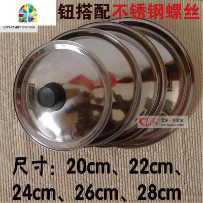 不锈钢锅盖铁锅盖子炒锅盖子平底锅小锅盖20 22 24cm 26cm 28cm FENGHOU 描述页有具体尺寸介绍