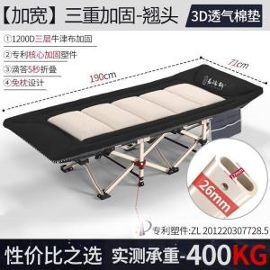 森美人折叠床单人午睡床办公室午休床躺椅折叠午休简易便携行军床