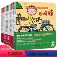 [正版]全13册铃木绘本宫西达也低幼认知系列儿童图画书0-1-2-3-4-5-6岁国外获奖经典全系列转啊转生活启蒙书獾