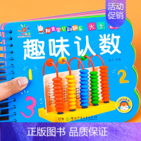 趣味认数 [正版]妈妈讲故事 撕不烂的宝宝故事书翻翻卡绘本0到3岁1一2-3岁婴儿早教书幼儿睡前故事书一岁半两岁宝宝图书