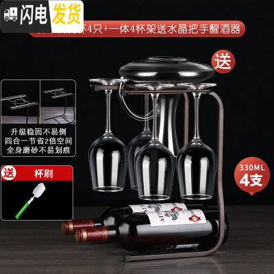 三维工匠红酒杯套装欧式家用6只葡萄杯架大号水晶玻璃高脚杯醒酒器 领臻款4只+雅铜一体4杯酒架送带把醒酒器