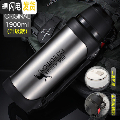 三维工匠保温杯大容量户外旅行保温壶男女车载便携不锈钢旅游水壶瓶2 本色1900(级款)