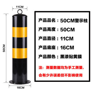 BONJEAN预埋路障铁带锁警示柱式路桩固定地桩立柱预埋铁立柱 50厘米固定加厚