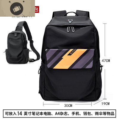 双肩包男2020新款男士背包休闲大容量电脑轻便潮流高中大学生书包艾狄伊娃黑色两用升级1925-X-+1923胸包