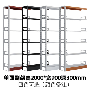 风雷动学校图书馆书架阅览室书籍室铁皮家用落地定制资料档案架钢制书架