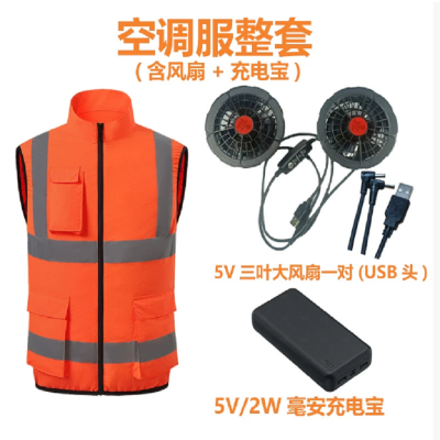 风冷马甲牧耕宁夏季空调服降温马甲全套配件含5V2万毫安3C认证电池(橙色/绿色可选)