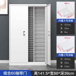 易企采 60抽组合铁皮文件柜办公室塑料抽屉式多层a4资料收纳柜合同凭证档案票据柜