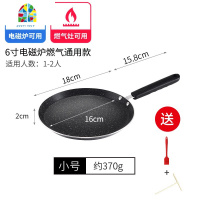 班戟千层平底锅煎锅不粘锅6 8 10寸千层皮工具蛋糕千层饼专用锅小 FENGHOU 粉色6寸千层锅送油刷+煎饼耙子