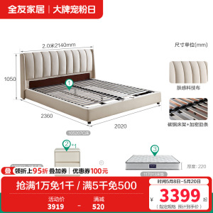 全友家居 现代简约布艺床 仿棉麻面料软包床屏 可拆洗软床 实木内架双人床 卧室婚床