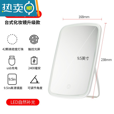 敬平led化妆镜带灯桌面美妆镜宿舍学生折叠便携随身梳妆镜子 [9.5英寸-白色三色光台式款]便携式用镜