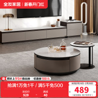 全友家居现代简约高低错落客厅圆茶几储物电视柜灵活摆放高边几