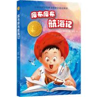 [N]库布库布航海记(精选版)/小译林国际大奖童书-9787544796194