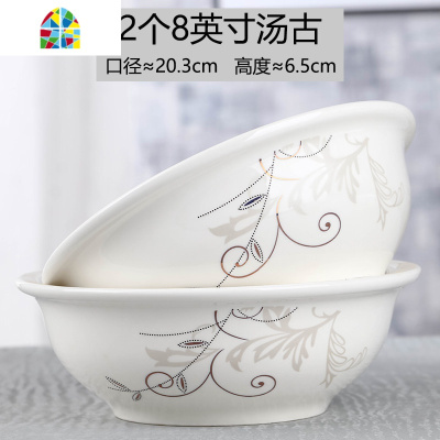 2个汤古大碗创意家用陶瓷汤碗可爱吃泡面碗大号个性微波炉专用碗 FENGHOU 2个8英寸汤古(纯白)