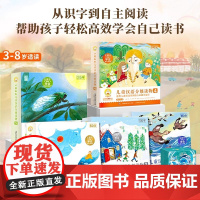 小羊上山儿童汉语分级读物第4级配套经典自己读故事书贴纸书宝宝绘本3-6岁故事书三只小猪狼来了叶公好龙阅读绘本小学生课外书