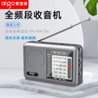 爱国者收音机全波段FM电台调频广播老人专用充电款迷你随身听老年人高端2025新款