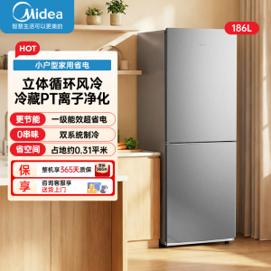 美的(Midea)186升二门冰箱灰色租房小型家用电冰箱 风冷无霜两门小冰箱 不串味租房不占地MR-196W钛钢灰-星烁