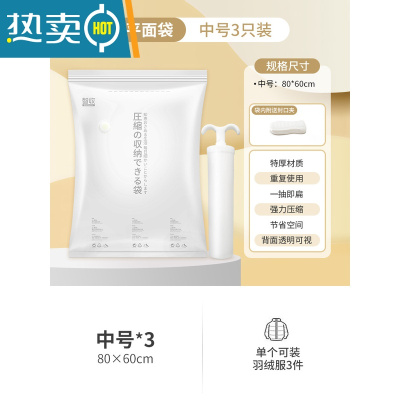 敬平免抽气真空压缩袋被子衣物专用整理袋行李箱密封器羽绒服收纳袋 [抽气款]3中号(80*60cm)+手泵 圧縮の収纳でき