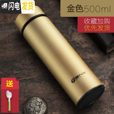 三维工匠保温杯男便携水杯大容量茶杯学生女304不锈钢杯子瓶定制刻字 金色500+杯刷