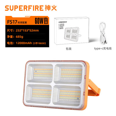 神火(SHENHUO) F1S7 ABS+PC太阳能移动投光灯 可充电工地应急照明灯 四种照明模式