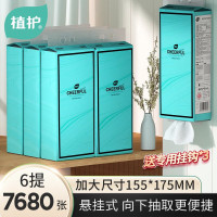 植护挂式抽纸纸巾面巾纸悬挂卫生纸抽擦手纸加大-悦色蓝1280张*6提(4挂钩)