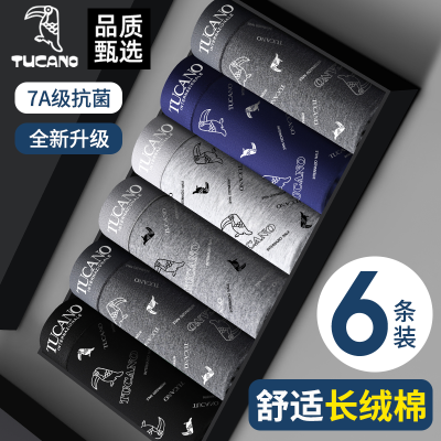 啄木鸟男士内裤男款纯棉2025年新男生四角裤抗菌高弹无痕平角裤头