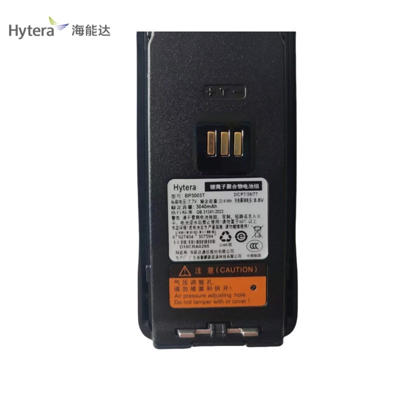 海能达对讲机电池BP3005T块