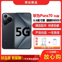 [二手95新]华为Pura70 P70 羽砂黑 12G+512G 全网通安卓手机 6.6英寸屏麒麟处理器拍照备用5G手机