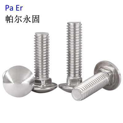 帕尔永固 半圆头方颈螺栓 10×70mm个
