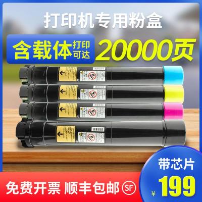 京纪人适用富士施乐C2270粉盒227533703373C33753300752575357545755