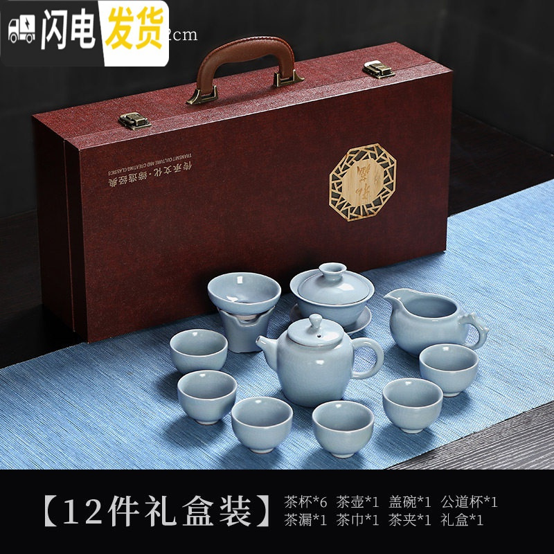 三维工匠汝窑精品茶具套装家用功夫茶具陶瓷泡茶壶茶杯茶海礼整 12件礼盒装(6茶杯+茶壶+盖碗+茶夹+茶巾+茶漏+公道杯)