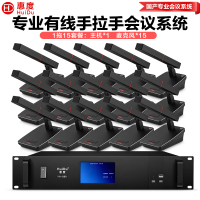 惠度(HuiDu)YH-890专业有线手拉手会议麦克风纯讨论型工程大型会议厅报告厅桌面台式方管话筒一拖十五