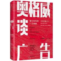 正版新书]奥格威谈广告 数字时代的广告奥秘(英)杨名皓(Miles Yo