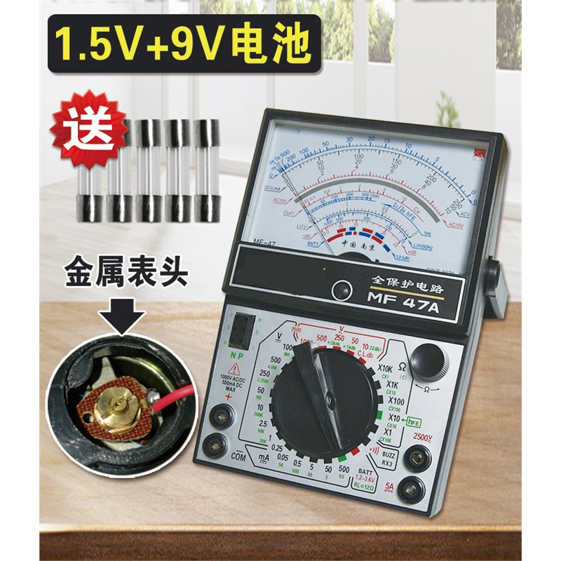 多功能防烧万用表法耐指针式电工万能表高精度测电表电流表家用