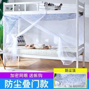 蚊帐 学生蚊帐宿舍寝室上铺下铺女单人床0.9/1.2米蚊帐家用上下床