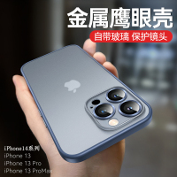 安美宝 苹果14手机壳磨砂肤感iPhone13promax保护套ip12全包防摔自带镜头膜Magsafe磁吸保护壳
