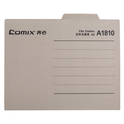 齐心 A1810 易分类分类夹 A4 纸质 10个/包 灰