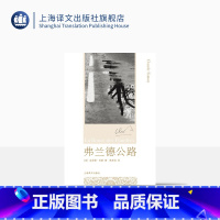 [正版]弗兰德公路 [法]西蒙 著 林秀清 译 1985年诺贝尔文学奖得主 克劳德·西蒙成名作 上海译文出版社