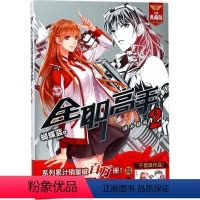 [正版]全职高手.2全新典藏版2 蝴蝶蓝 著;猫树 绘 著 青春/都市/言情/轻