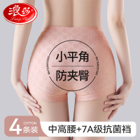 浪莎内裤女士平角夏薄款中高腰收腹纯棉全棉抗菌大尺码女生四角短裤