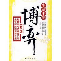 正版新书]生活中的博弈博实9787502833817