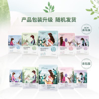 自然堂(CHANDO)喜马拉雅植物补水面膜50片套装 敏肌可用 七夕礼物