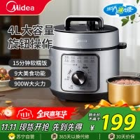 美的(Midea)电压力锅MY-E4809家用4升压力锅电高压锅开盖煮9大功能电饭煲