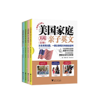 音像美庭万用亲子英文:纪念版(全4册)(韩)洪贤珠