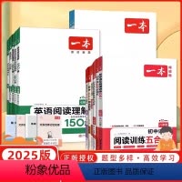 现代文+文言文/古诗2本 七年级/初中一年级 [正版]2025版初中语文现代文五合一阅读理解训练七年级 八九年级中考文言